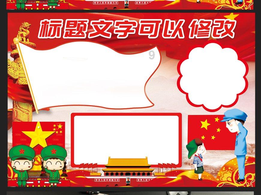 自由勇士历险记2